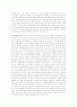 오태석의 '심청이는 왜 두 번 인당수에 몸을 던졌는가' 연구  8페이지