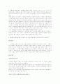 오태석의 '심청이는 왜 두 번 인당수에 몸을 던졌는가' 연구  9페이지
