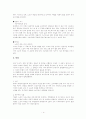 이윤택의 연극 '오구' 분석  4페이지