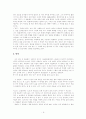 이윤택의 연극 '오구' 분석  6페이지