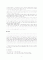 이윤택의 연극 '오구' 분석  9페이지