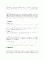 오영진의 '살아있는 이중생 각하' 분석  9페이지