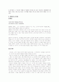 이강백의 연극 '영월행일기' 살펴보기 2페이지