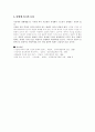 이강백의 연극 '영월행일기' 살펴보기 5페이지