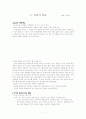 이야기 설교 1페이지