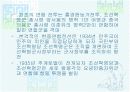 1930년대 국외에서 전개된 민족해방운동의 내용과 성격  20페이지