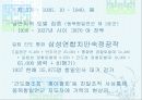 1930년대 국외에서 전개된 민족해방운동의 내용과 성격  36페이지