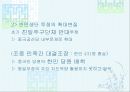 1930년대 국외에서 전개된 민족해방운동의 내용과 성격  43페이지