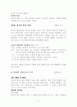 7단계 강해설교 준비 3페이지