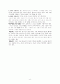 7단계 강해설교 준비 6페이지