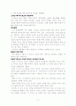 한국교회16인의 설교를 말한다. 9페이지