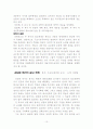 한국교회16인의 설교를 말한다. 10페이지