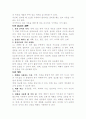 강해설교 어떻게 준비할 것인가? 3페이지