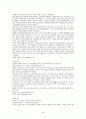 같은 사건이나 사회 현상을 다룬 보도의 '재현(representation)' 방식에 대한 비교 분석  36페이지