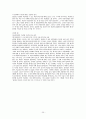 같은 사건이나 사회 현상을 다룬 보도의 '재현(representation)' 방식에 대한 비교 분석  39페이지