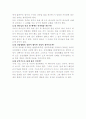 교회의주인은사람이아니다 3페이지