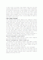 새롭게 열리는 구약성서의 세계 3페이지