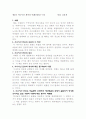 새롭게 열리는 구약성서의 세계 4페이지