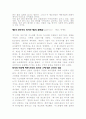 새롭게 열리는 구약성서의 세계 7페이지