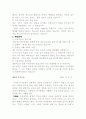 새롭게 열리는 구약성서의 세계 9페이지