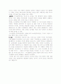 새롭게 열리는 구약성서의 세계 10페이지