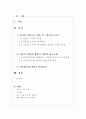 1인칭 주인공시점으로 바라본 김소진의  2페이지