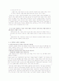 1인칭 주인공시점으로 바라본 김소진의  9페이지