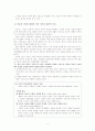 1인칭 주인공시점으로 바라본 김소진의  16페이지