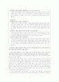 1인칭 주인공시점으로 바라본 김소진의  17페이지