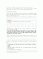 1인칭 주인공시점으로 바라본 김소진의  22페이지