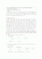 1인칭 주인공시점으로 바라본 김소진의  23페이지