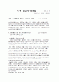 다윗 섬김의 리더십   1페이지