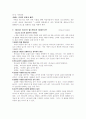 다윗 섬김의 리더십   5페이지