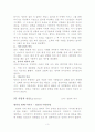 백악관을 기도실로 만든 대통령 3페이지