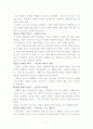 백악관을 기도실로 만든 대통령 4페이지