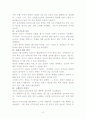 백악관을 기도실로 만든 대통령 6페이지