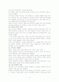 백악관을 기도실로 만든 대통령 9페이지