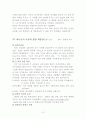 백악관을 기도실로 만든 대통령 10페이지