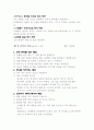 메 모 의  기 술 3페이지