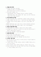 메 모 의  기 술 4페이지