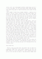 국가유공자의 대우와 국가복지 시스템 6페이지