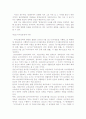국가유공자의 대우와 국가복지 시스템 8페이지