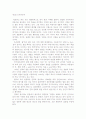 국가유공자의 대우와 국가복지 시스템 10페이지