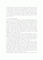 국가유공자의 대우와 국가복지 시스템 11페이지