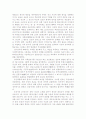 국가유공자의 대우와 국가복지 시스템 16페이지