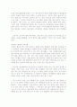 국가유공자의 대우와 국가복지 시스템 19페이지