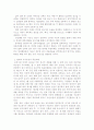 국가유공자의 대우와 국가복지 시스템 20페이지