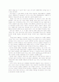 국가유공자의 대우와 국가복지 시스템 21페이지