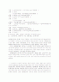 국가유공자의 대우와 국가복지 시스템 23페이지
