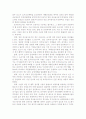 국가유공자의 대우와 국가복지 시스템 26페이지